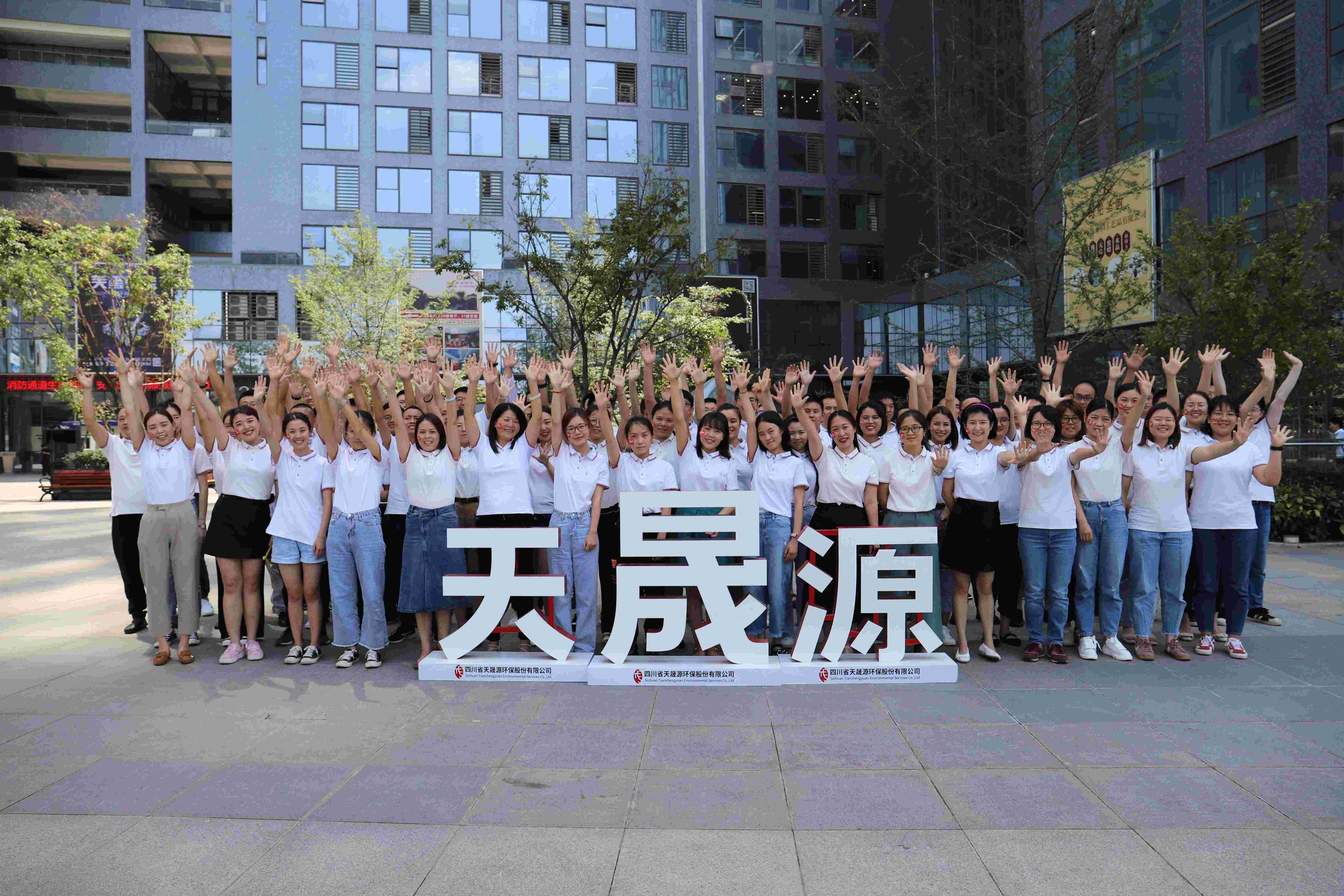 評(píng)選公布！天晟源環(huán)保喜獲兩項(xiàng)集體榮譽(yù)