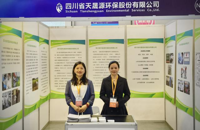 以四川之名，赴生態(tài)之約——天晟源環(huán)保亮相中國（青海）國際生態(tài)博覽會(huì)