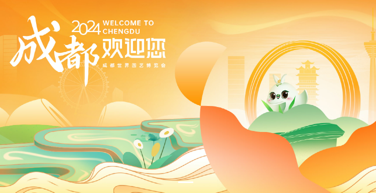 奮戰(zhàn)五一︱保障監(jiān)測(cè)不停歇，護(hù)航成都世園會(huì)