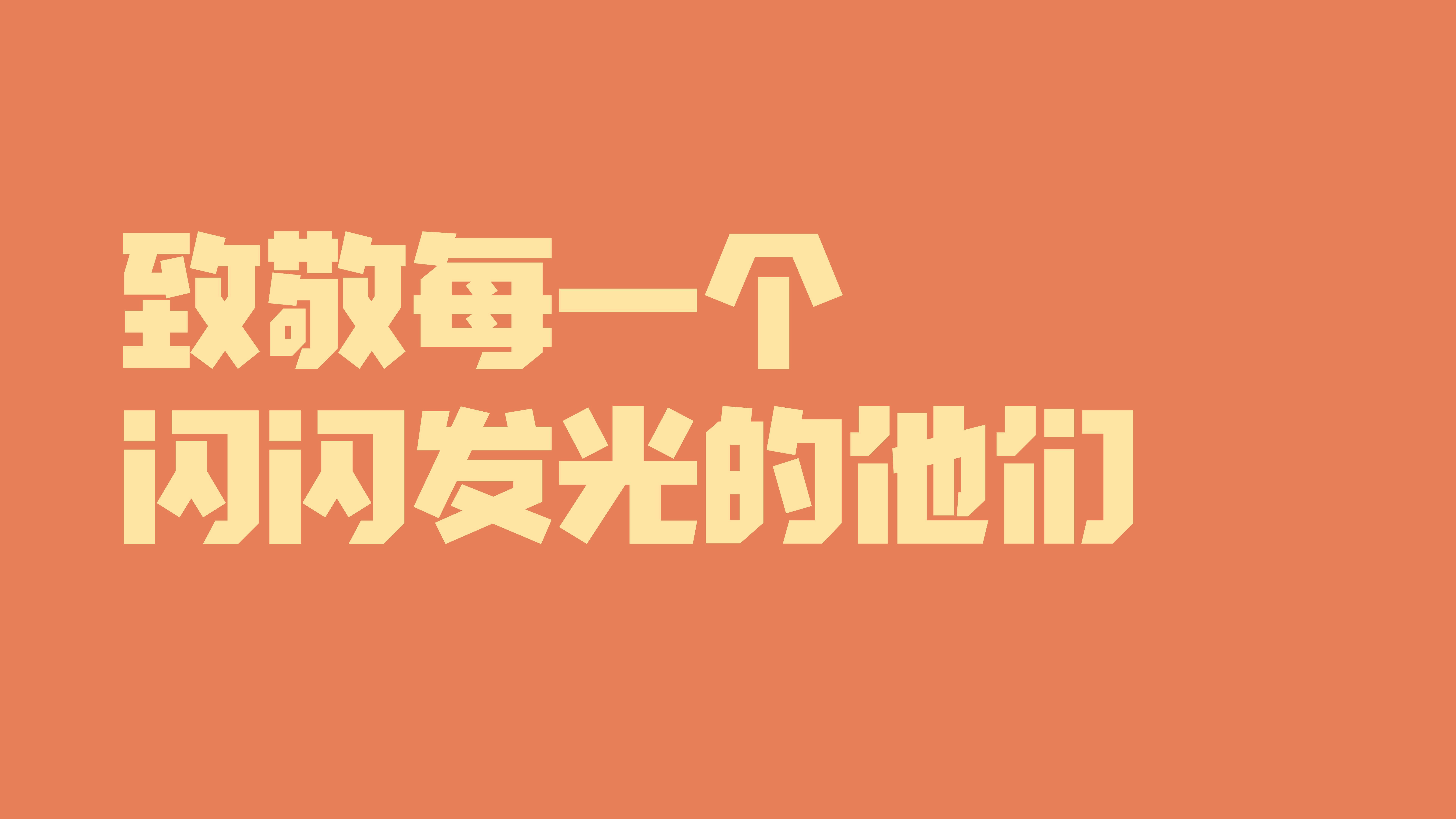 奮戰(zhàn)五一︱污染防治不停工，生態(tài)修復(fù)連軸轉(zhuǎn)
